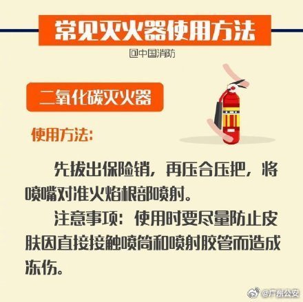 灭火器,你真的会用么? 灭火器,你真的会用么?