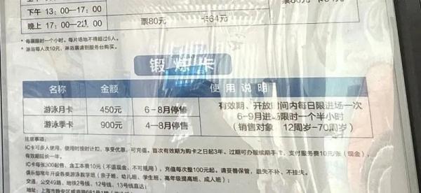 上海有游泳馆拒绝70岁以上老人游泳？游泳馆回应，网友意见不一