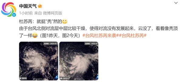 可达15级!台风“杜苏芮”最新路径公布 可达15级!台风“杜苏芮”最新路径公布