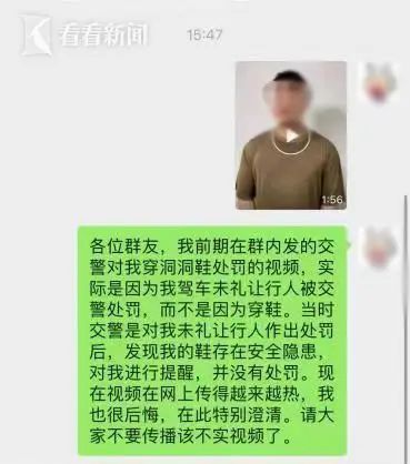 沪一男子穿"漏洞鞋"开车被扣3分罚100元？上海警方回应