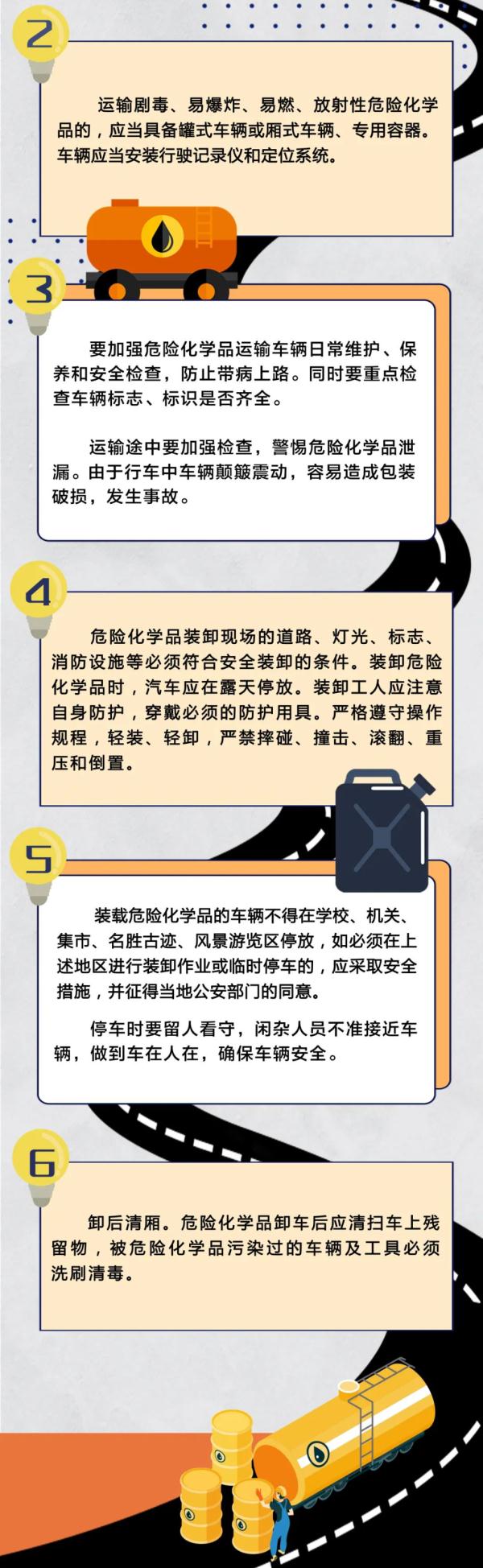 罐车载运液体泄漏，罐体内冒出黄色烟雾！