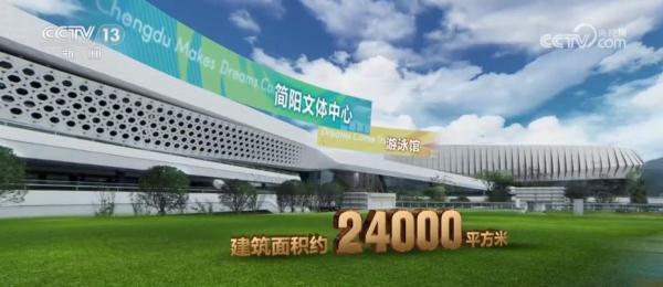 飞扬青春 激情大运·“绿色建筑”成就“绿色大运” 飞扬青春 激情大运·“绿色建筑”成就“绿色大运”