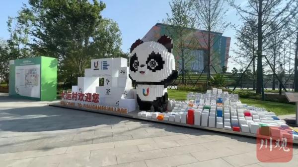 开村了!快看运动员在成都的“家”长啥样 开村了!快看运动员在成都的“家”长啥样