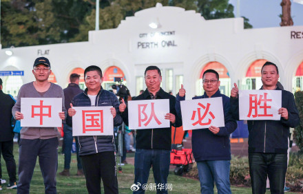 球迷为中国女足加油助威 球迷为中国女足加油助威