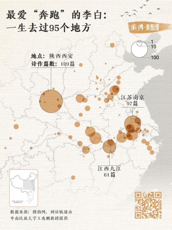 读懂《长安三万里》唐朝诗人背后的故事 读懂《长安三万里》唐朝诗人背后的故事