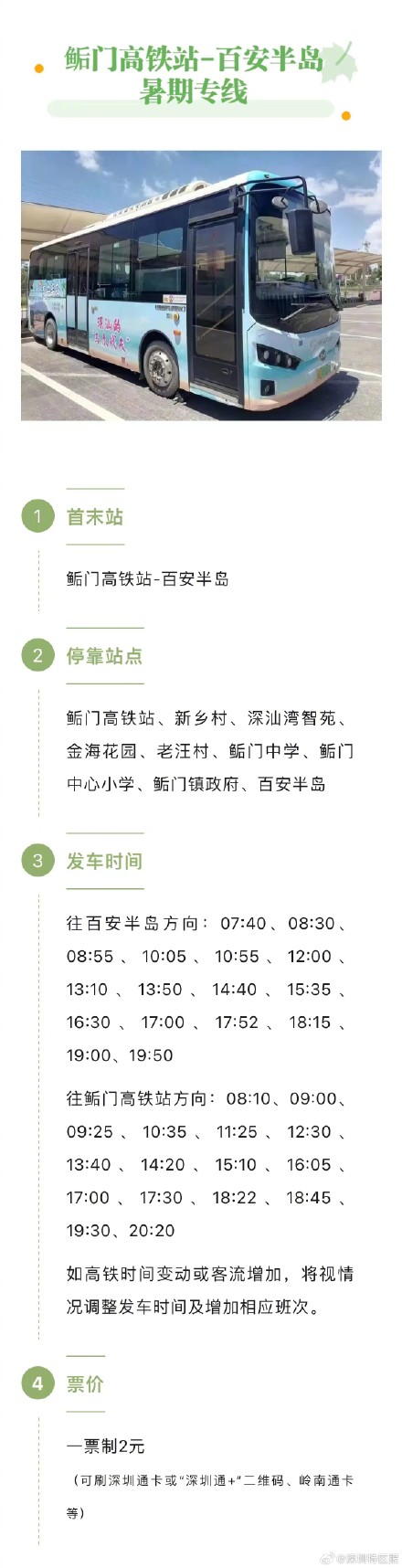 坐暑期专线去深汕这座小众海岛玩