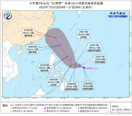 第5号台风杜苏芮强度逐渐加强 未来将影响我国东南沿海