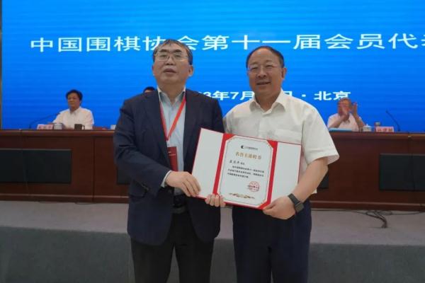 常昊当选中国围棋协会主席，聂卫平任名誉主席