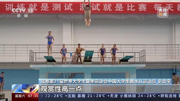 为国争光！跳水队备战大运会人均每天入水上百次