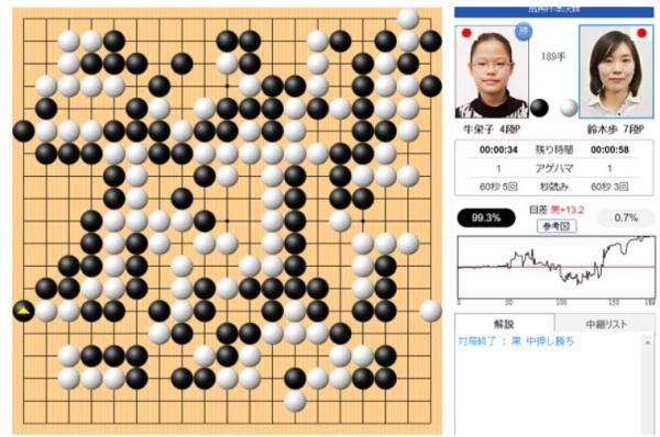 牛荣子再次闯入日本扇兴杯围棋赛决赛 牛荣子再次闯入日本扇兴杯围棋赛决赛
