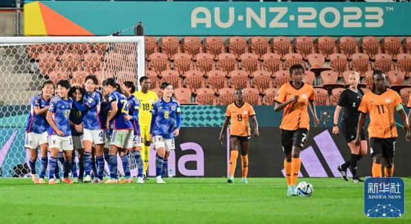 女足世界杯丨小组赛:日本胜赞比亚 女足世界杯丨小组赛:日本胜赞比亚