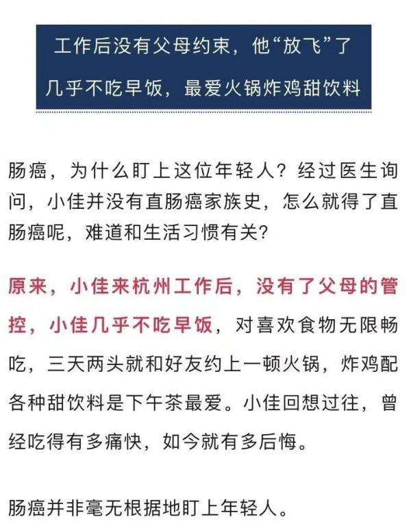 才23岁!小伙癌症晚期!医生紧急提醒…… 才23岁!小伙癌症晚期!医生紧急提醒……