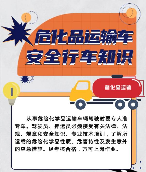罐车载运液体泄漏，罐体内冒出黄色烟雾！