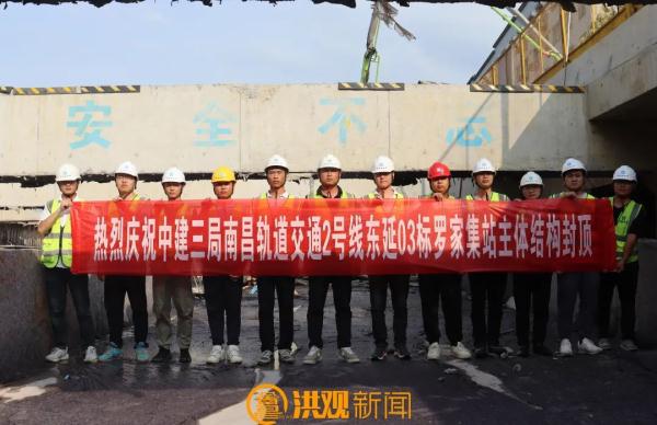 南昌地铁2号线东延传来好消息 南昌地铁2号线东延传来好消息