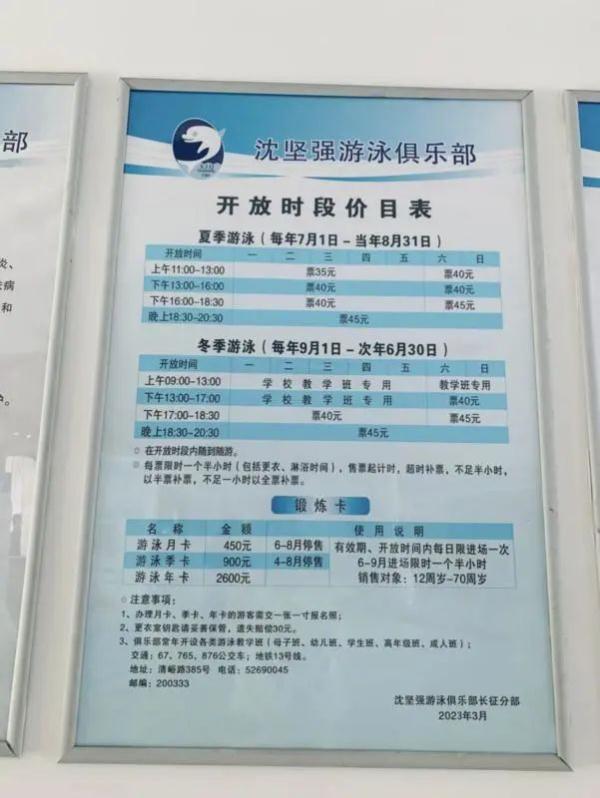 上海有游泳馆拒绝70岁以上老人单独进入？市体育局：未发布规定禁止