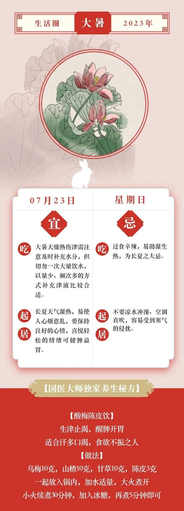 大暑：防暑、防湿、防寒，还要防“三病”！做错了，老生病