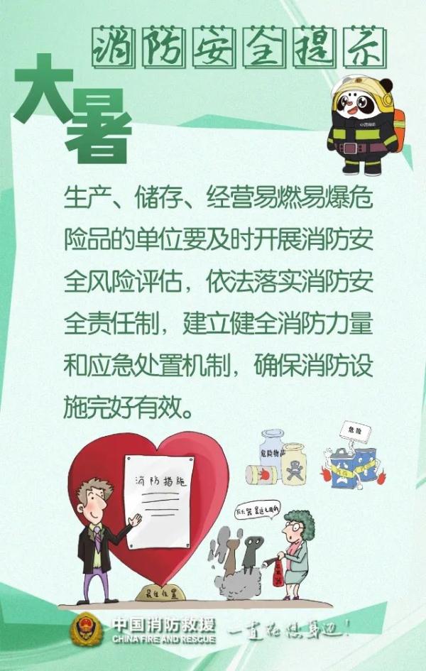时至大暑，迈向“成熟”~
