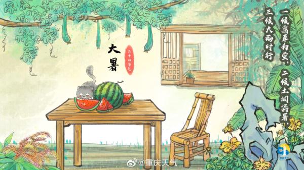 局地40度！重庆发布高温橙色预警信号