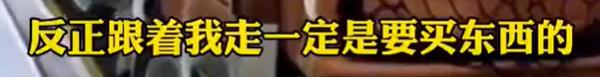 不买东西导游就让游客下车？官方通报→