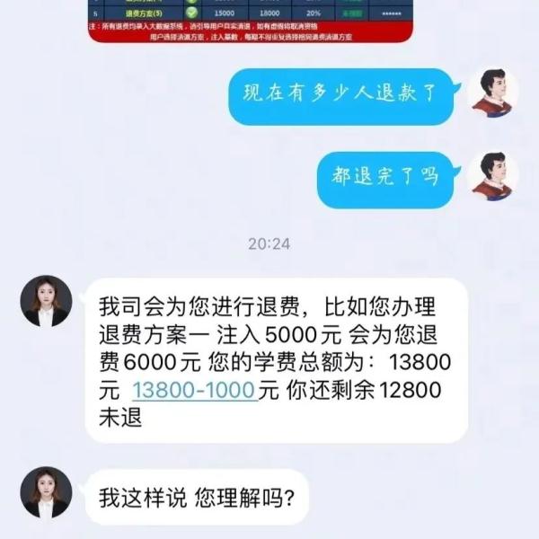 家长速看！小心“校外培训退费”新骗局！