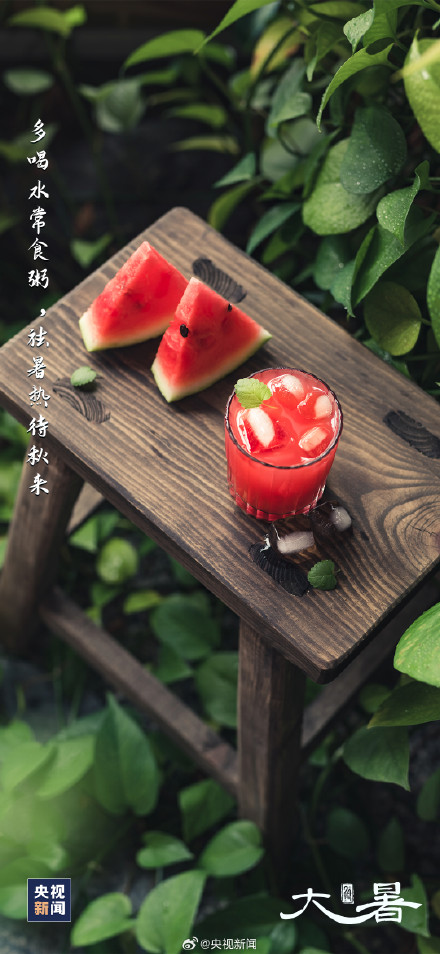 大暑至,夏正浓,全年最热的时候来了! 大暑至,夏正浓,全年最热的时候来了!