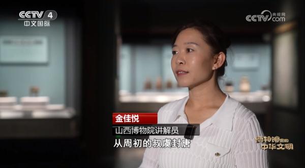 山西博物院：晋侯鸟尊诠释“晋”从何来