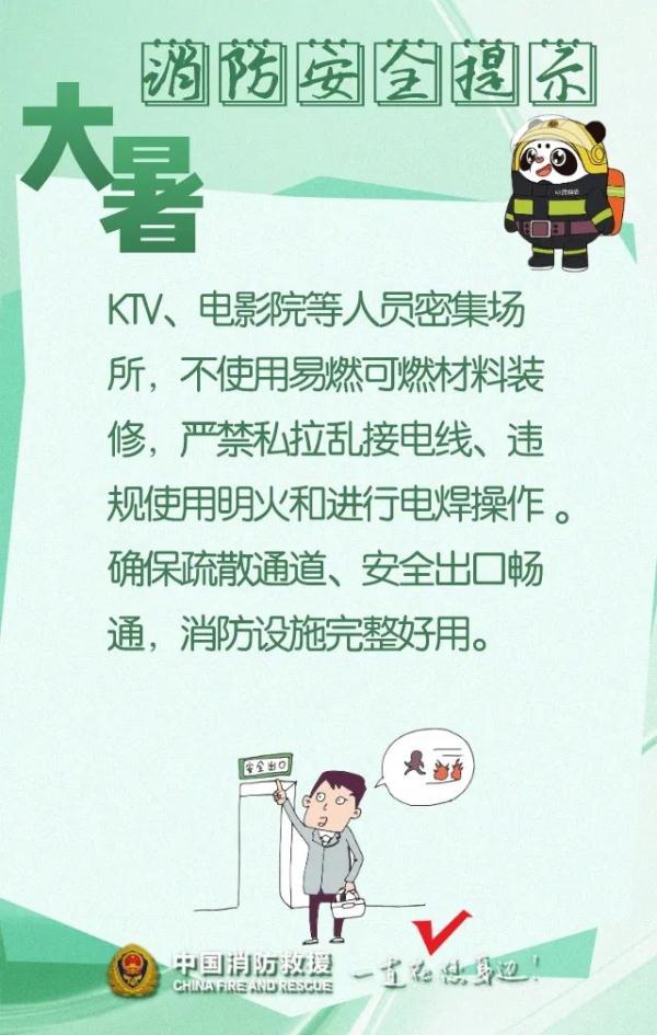 时至大暑，迈向“成熟”~