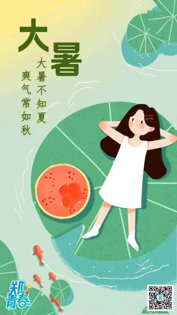 今日大暑，郑州的37度高温又回来了！
