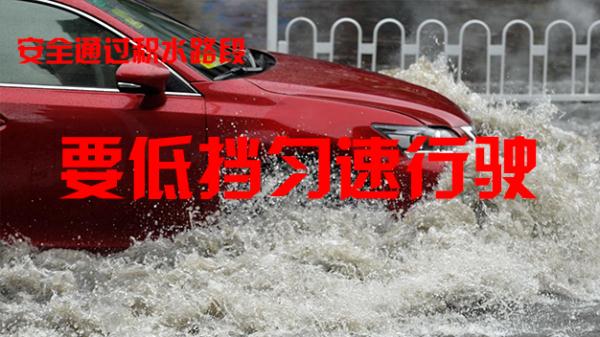 @所有人  雨天出行注意事项，你get到了吗？