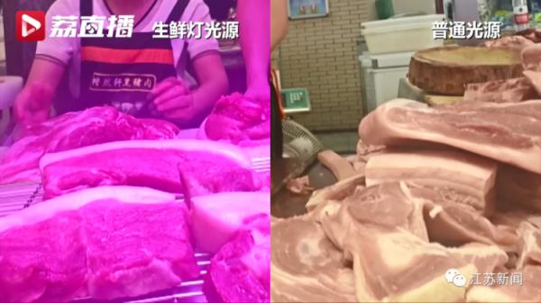市场监管总局发布新规：不得用“生鲜灯”误导消费者