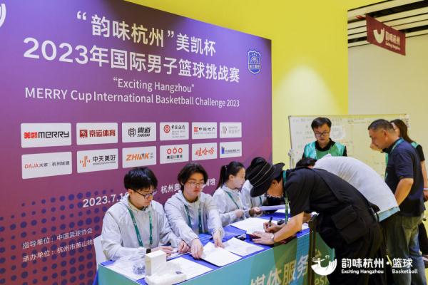 芬兰队夺得2023年国际男子篮球挑战赛冠军