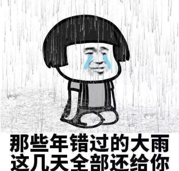 @所有人  雨天出行注意事项，你get到了吗？