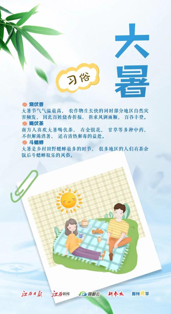 世界非遗话节气之大暑：萤火照空时