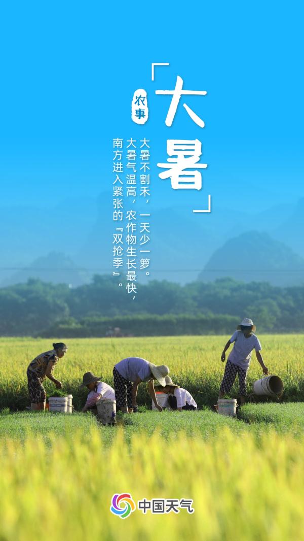 最热时段，全国近三分之一区域高温最大值出现在大暑