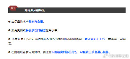 深圳一市民被鱼蟹扎伤感染离世 深圳医生紧急提醒 深圳一市民被鱼蟹扎伤感染离世 深圳医生紧急提醒