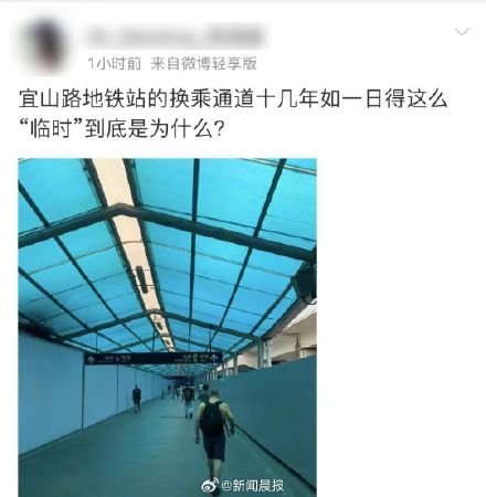最新！上海宜山路地铁换乘大棚凉快了