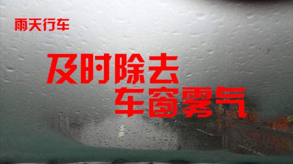 @所有人  雨天出行注意事项，你get到了吗？