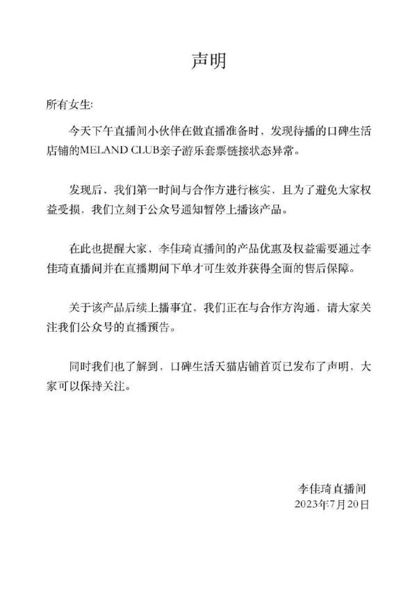 “1元秒杀”298元亲子游乐套票 破90万单后遭强制退款 各方回应→ “1元秒杀”298元亲子游乐套票 破90万单后遭强制退款 各方回应→