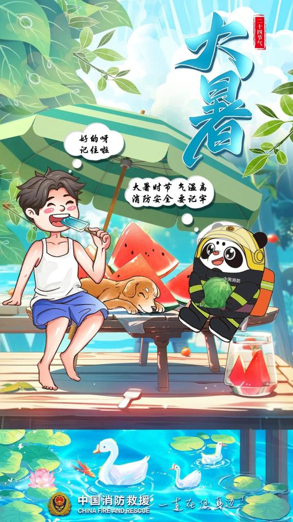 时至大暑，迈向“成熟”~