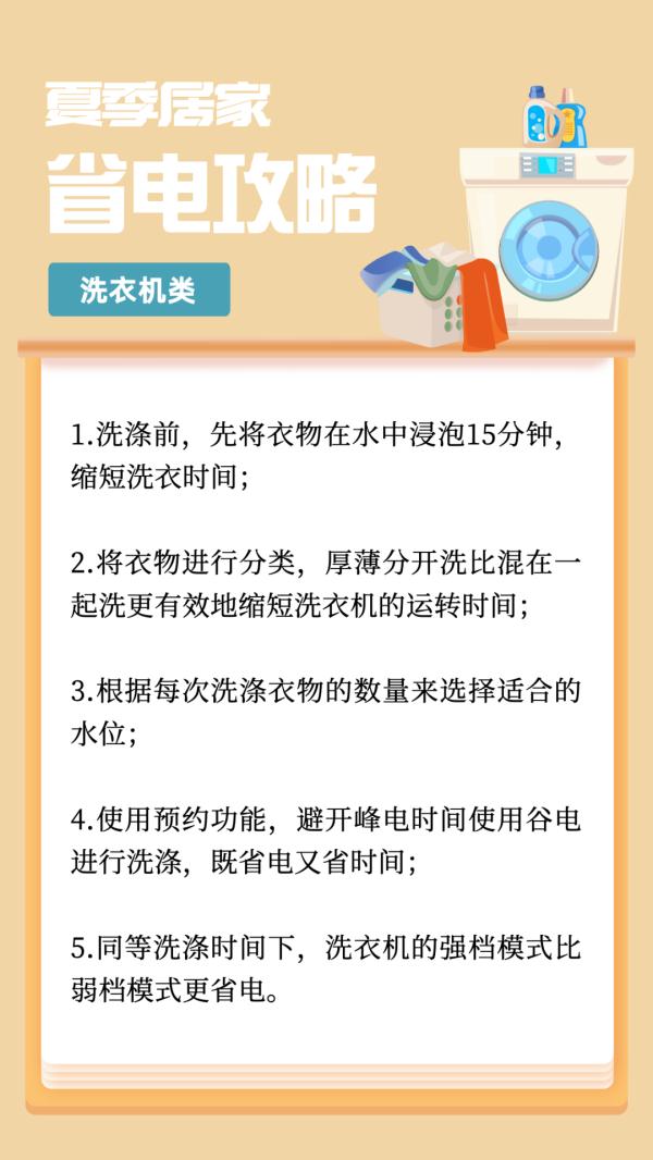 义乌人这样做，每月能省一笔电费