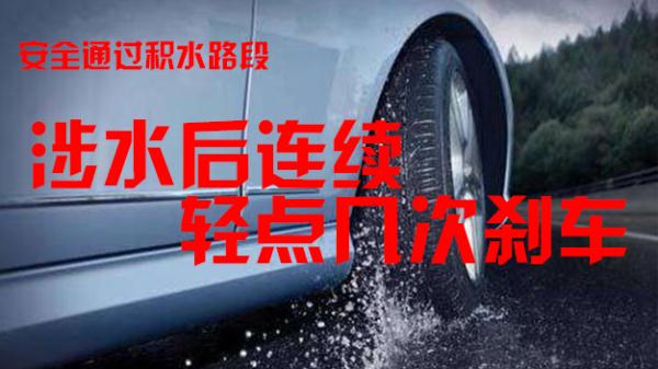 @所有人  雨天出行注意事项，你get到了吗？
