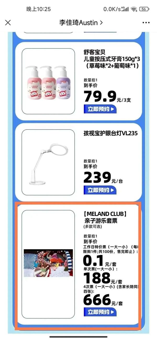 “1元秒杀”298元亲子游乐套票 破90万单后遭强制退款 各方回应→ “1元秒杀”298元亲子游乐套票 破90万单后遭强制退款 各方回应→