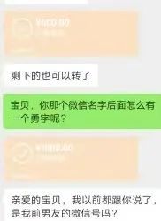 过于离谱!浙江小伙正筹备婚礼,没想到未婚妻竟是身边的同事! 过于离谱!浙江小伙正筹备婚礼,没想到未婚妻竟是身边的同事!