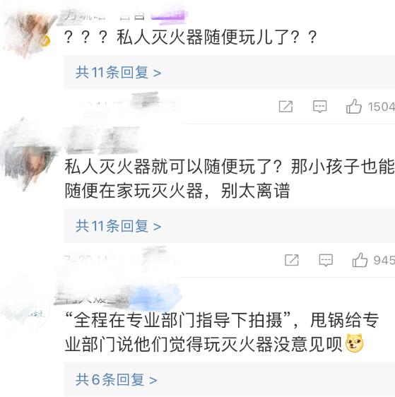 杨洋王楚然热播剧里用灭火器当玩具？消防点名，剧方道歉后，再遭网友怒怼……