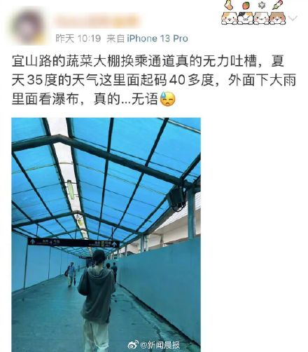 最新！上海宜山路地铁换乘大棚凉快了