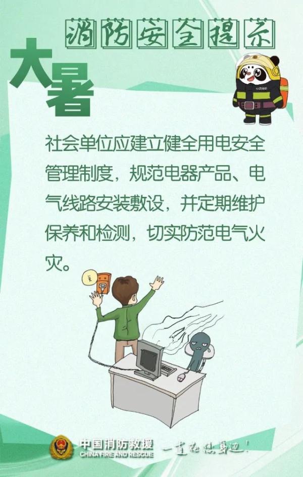时至大暑，迈向“成熟”~