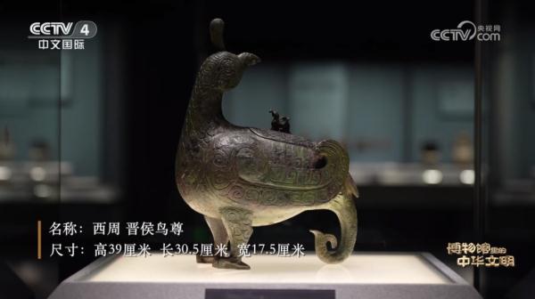 山西博物院：晋侯鸟尊诠释“晋”从何来