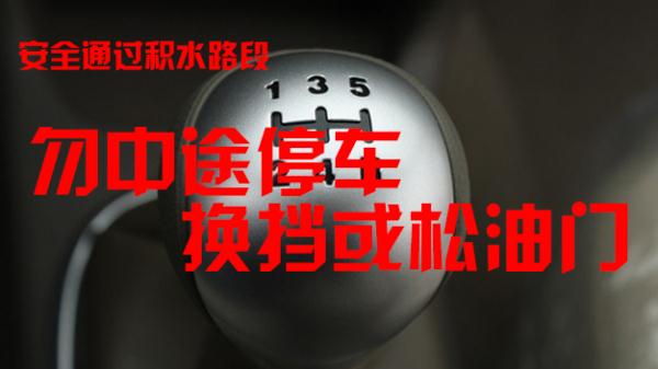 @所有人  雨天出行注意事项，你get到了吗？