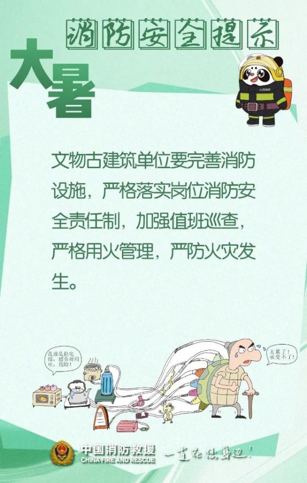 时至大暑，迈向“成熟”~