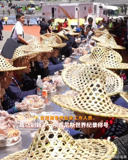 凉山千人吃羊肉破吉尼斯世界纪录